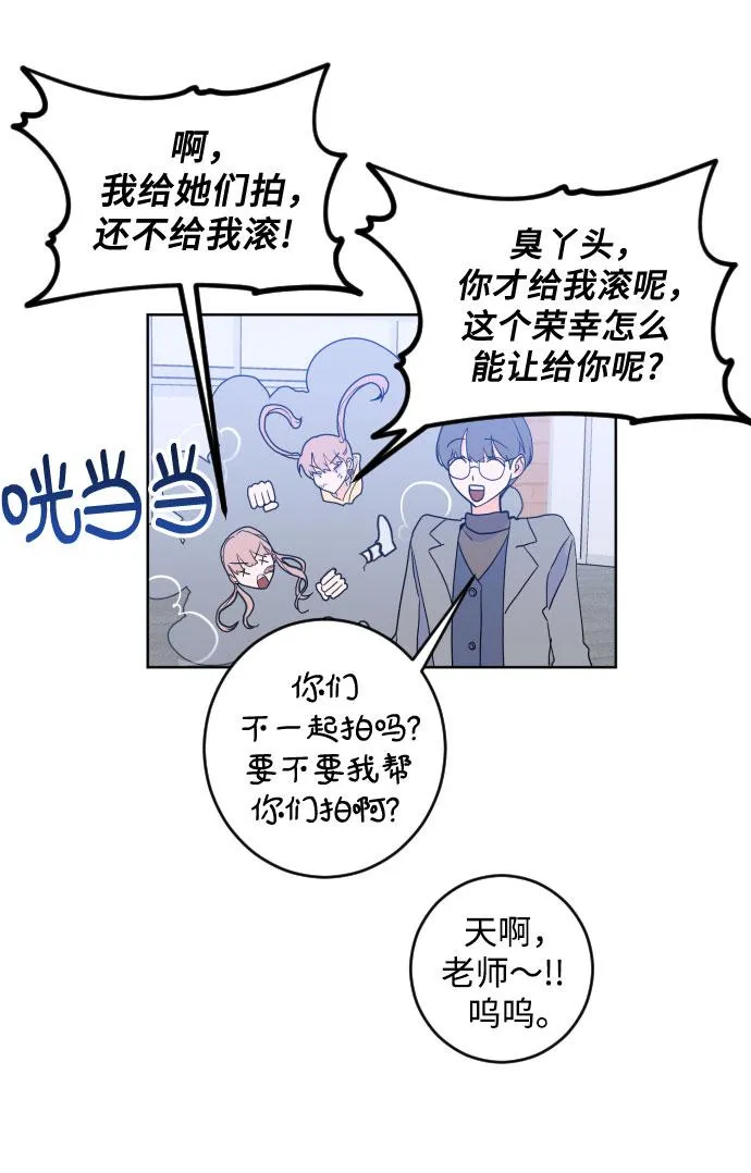 [第二季] 最后一话 结束是另一个… 第28页