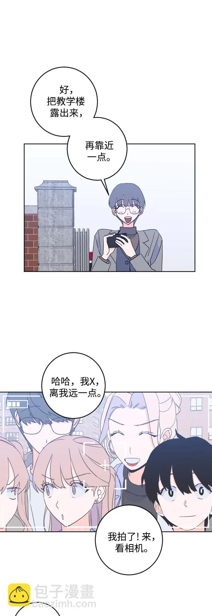 [第二季] 最后一话 结束是另一个… 第29页