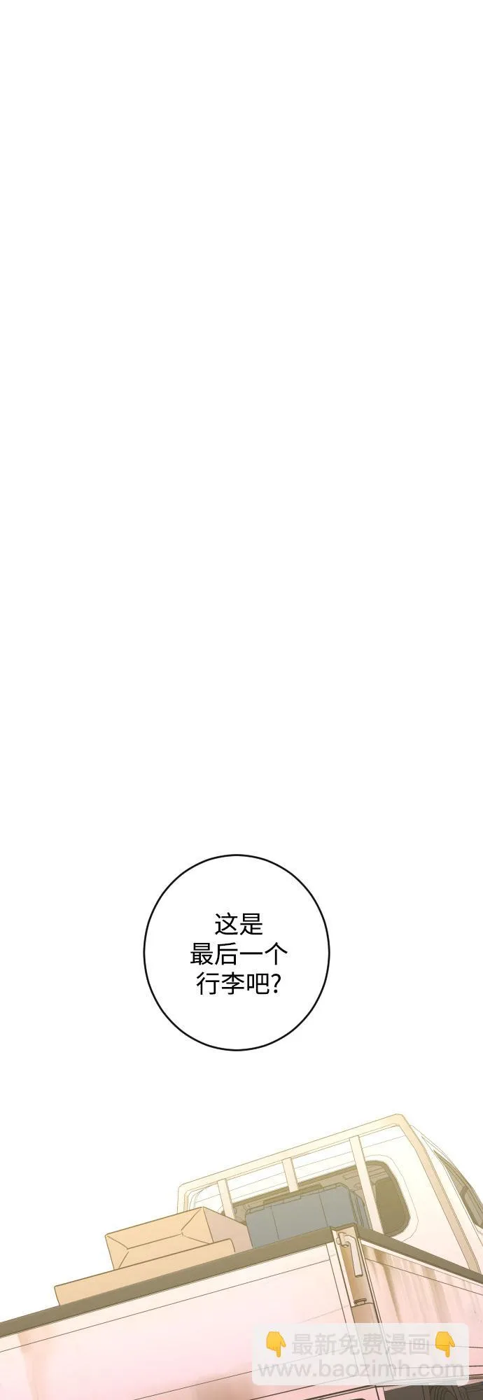 [第二季] 最后一话 结束是另一个… 第32页