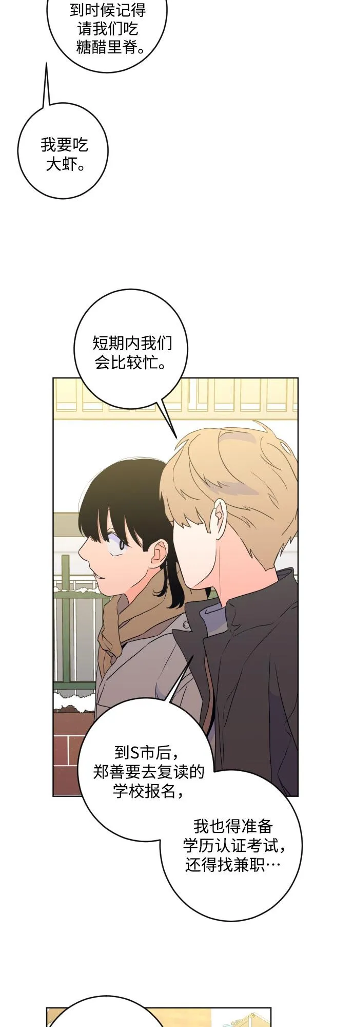 [第二季] 最后一话 结束是另一个… 第34页