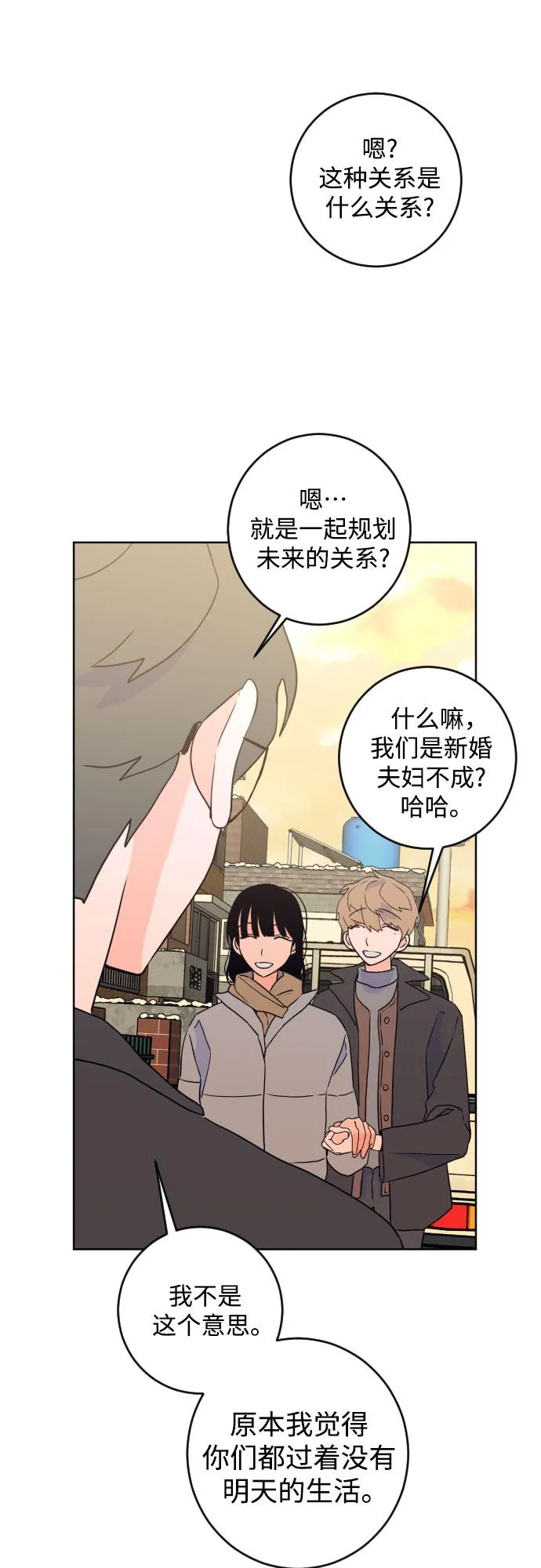 [第二季] 最后一话 结束是另一个… 第36页