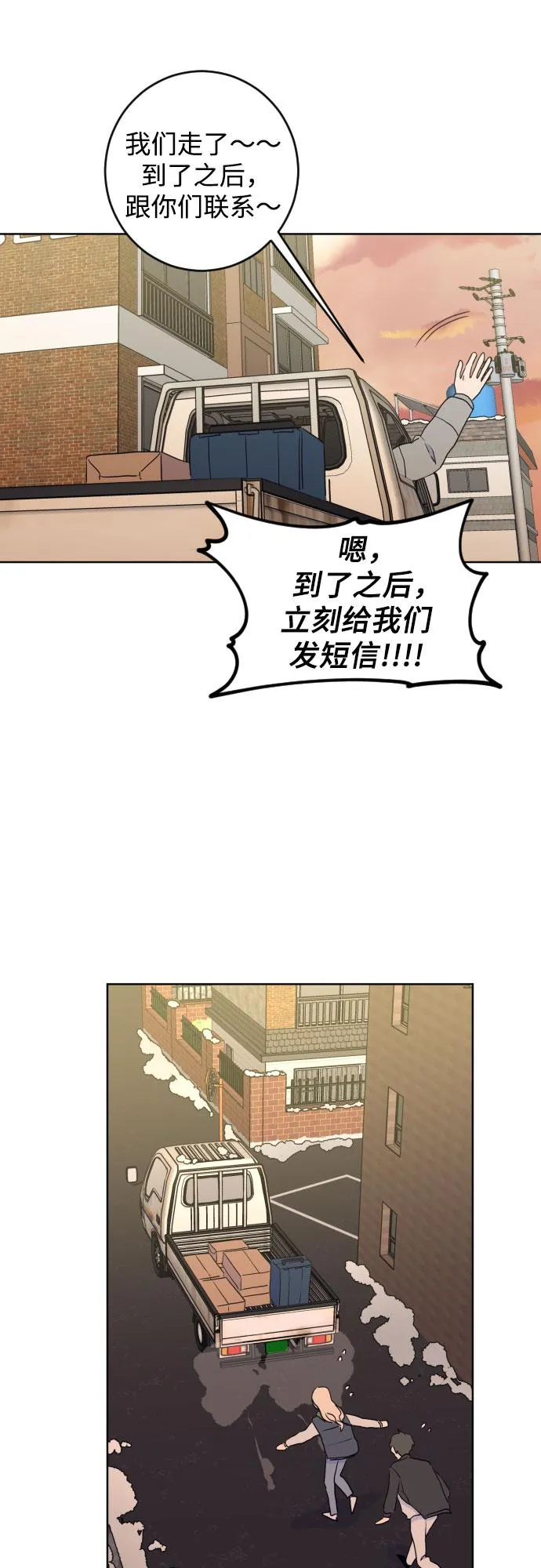 [第二季] 最后一话 结束是另一个… 第41页