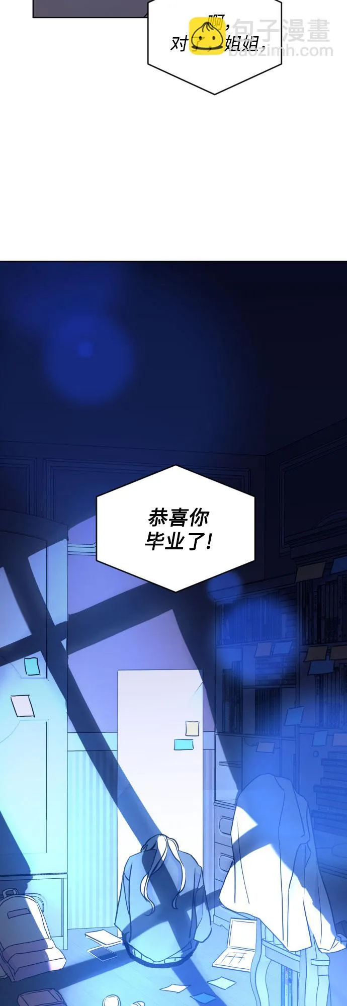 [第二季] 最后一话 结束是另一个… 第45页