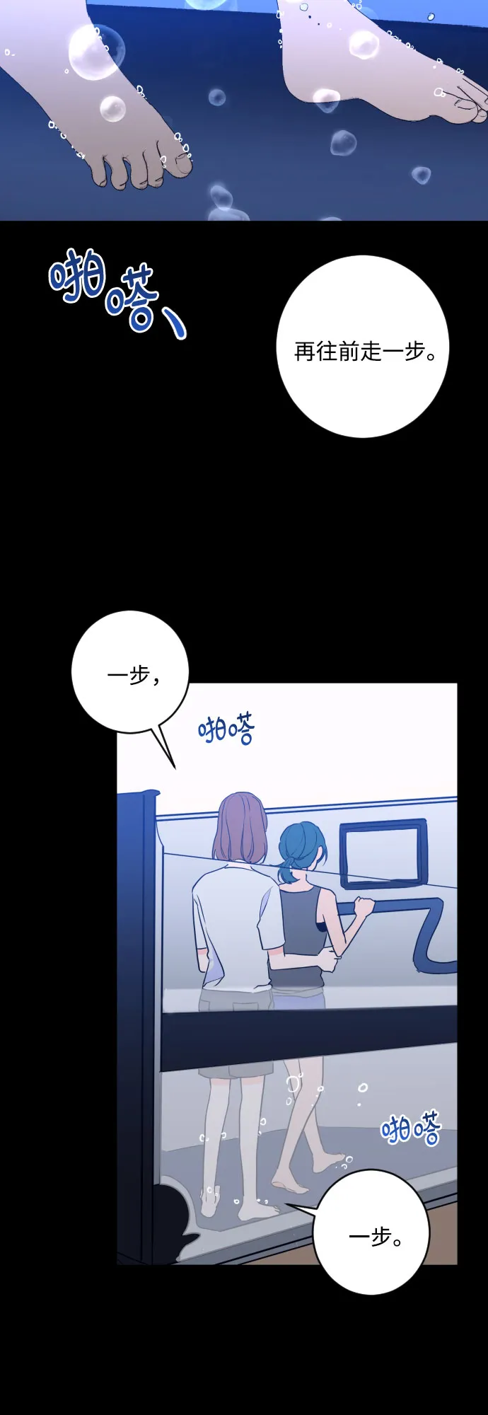 [第二季] 最后一话 结束是另一个… 第48页