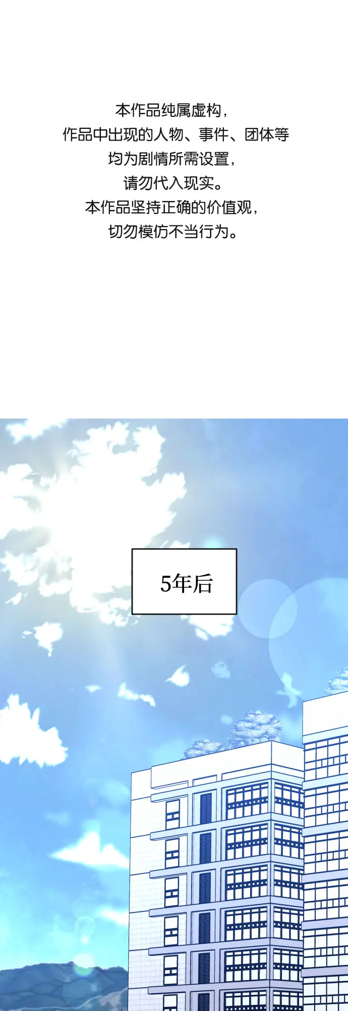 [第三季] 第1话 我的世界 第1页