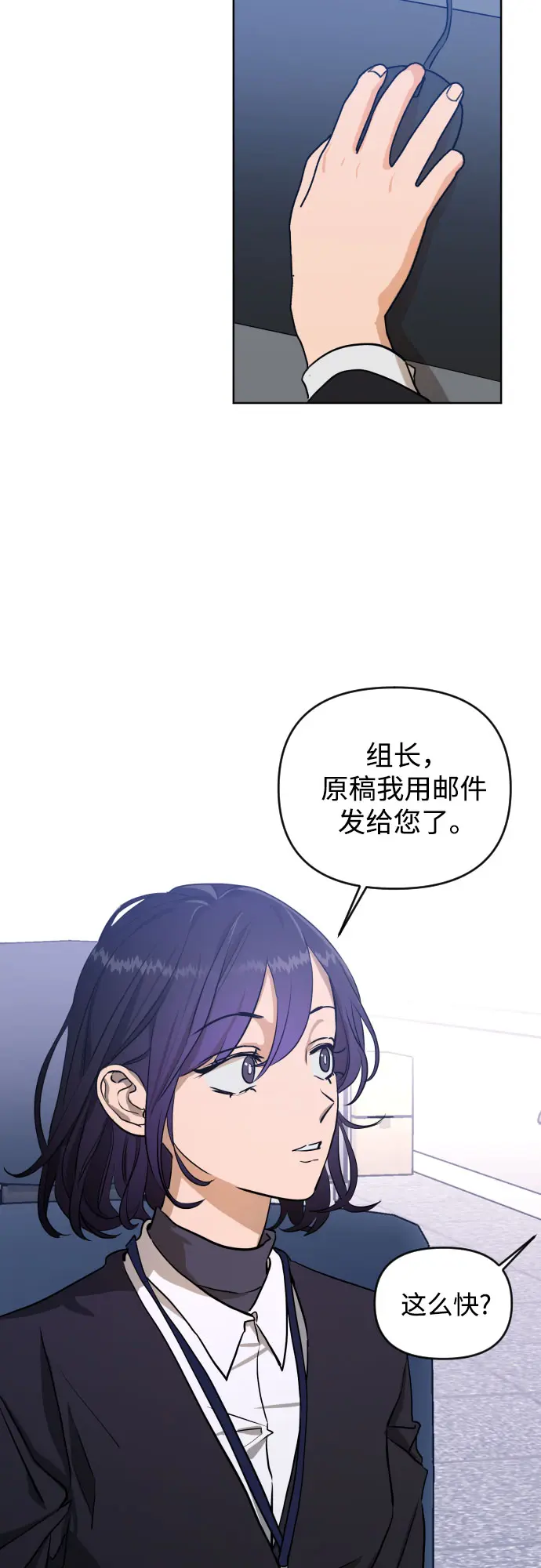 [第三季] 第1话 我的世界 第3页