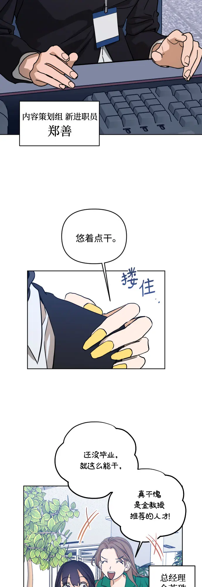 [第三季] 第1话 我的世界 第4页