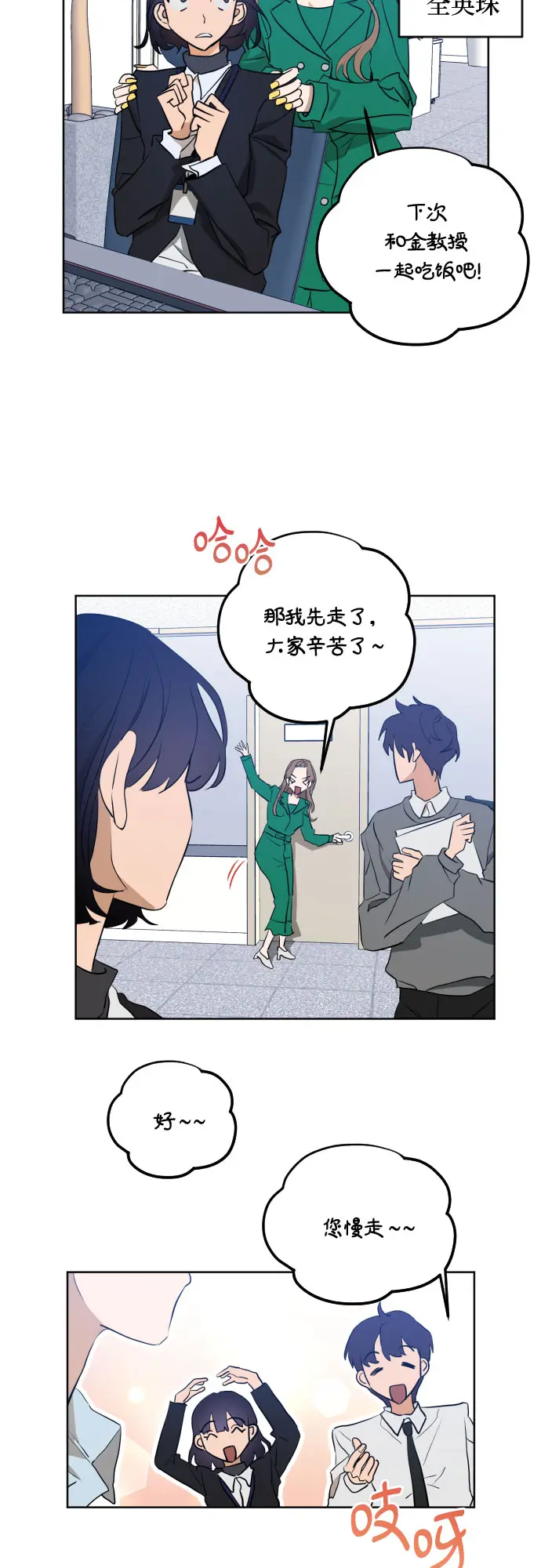[第三季] 第1话 我的世界 第5页