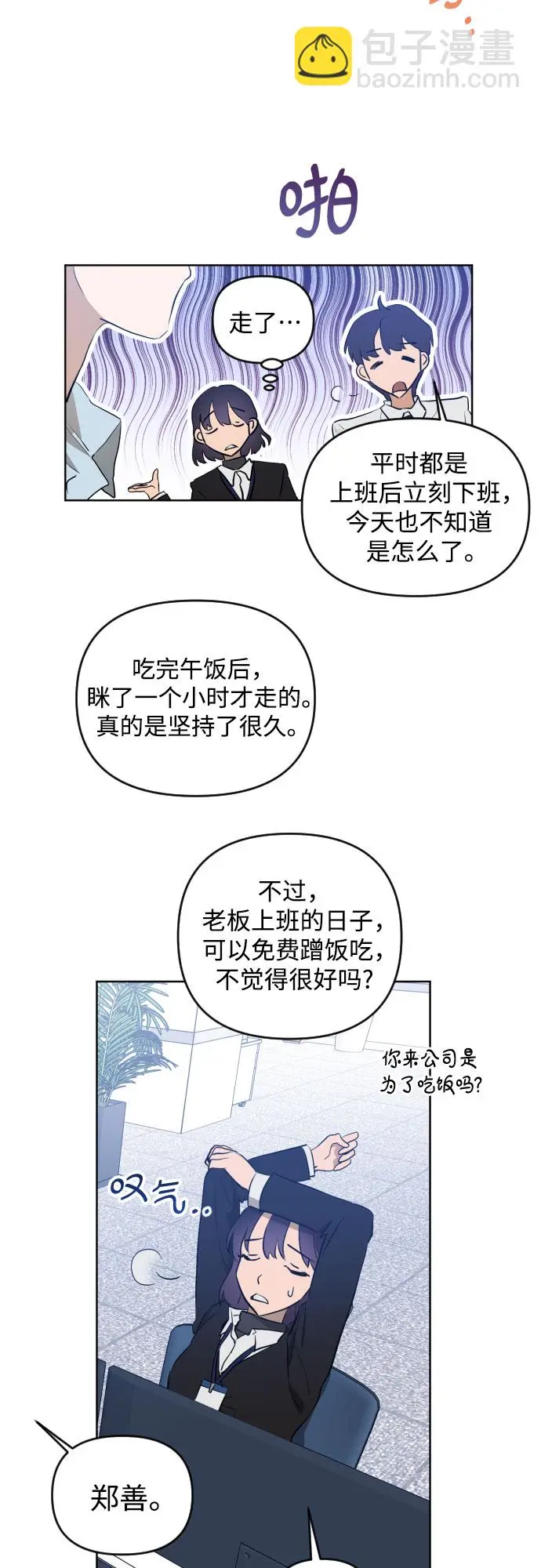 [第三季] 第1话 我的世界 第6页