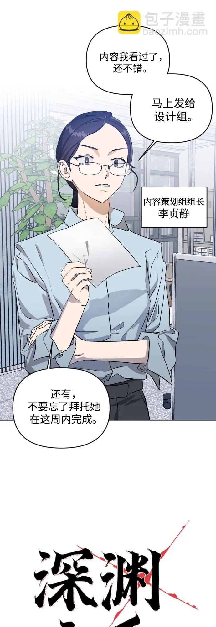 [第三季] 第1话 我的世界 第8页