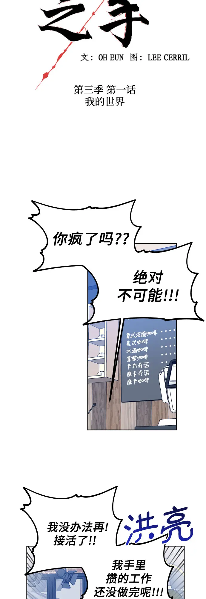 [第三季] 第1话 我的世界 第9页
