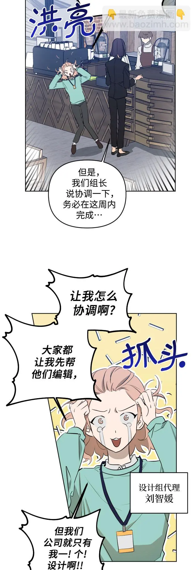 [第三季] 第1话 我的世界 第10页