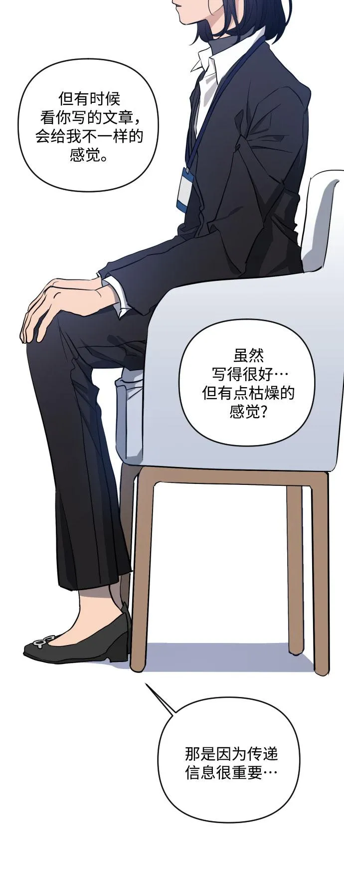[第三季] 第1话 我的世界 第14页