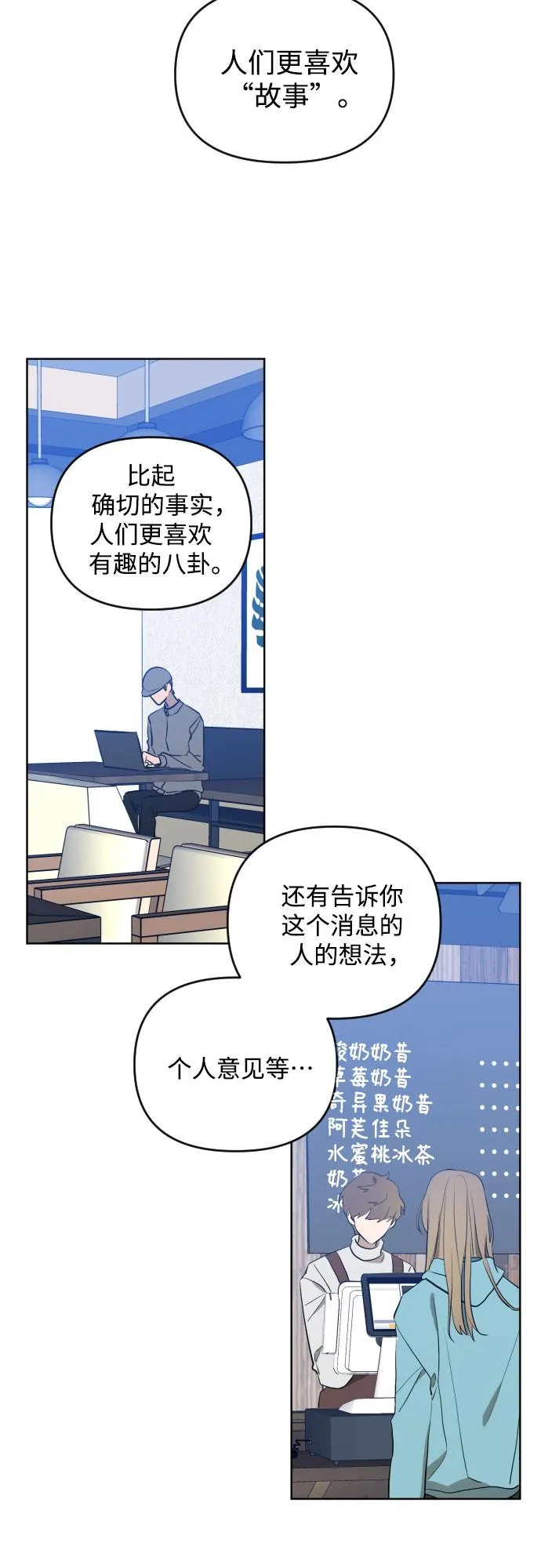 [第三季] 第1话 我的世界 第16页