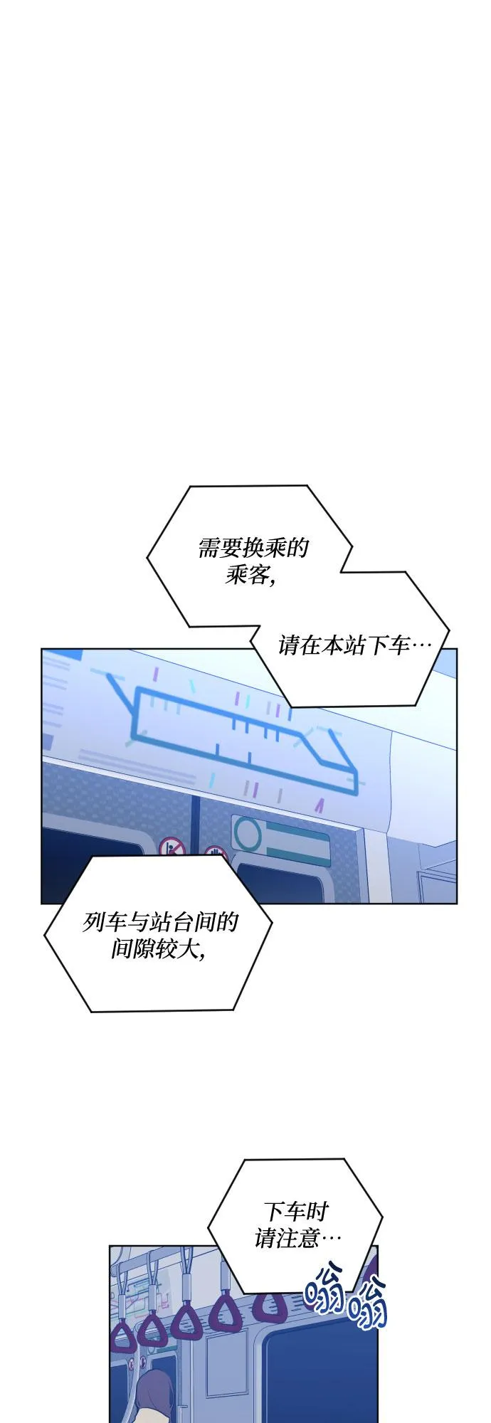 [第三季] 第1话 我的世界 第18页