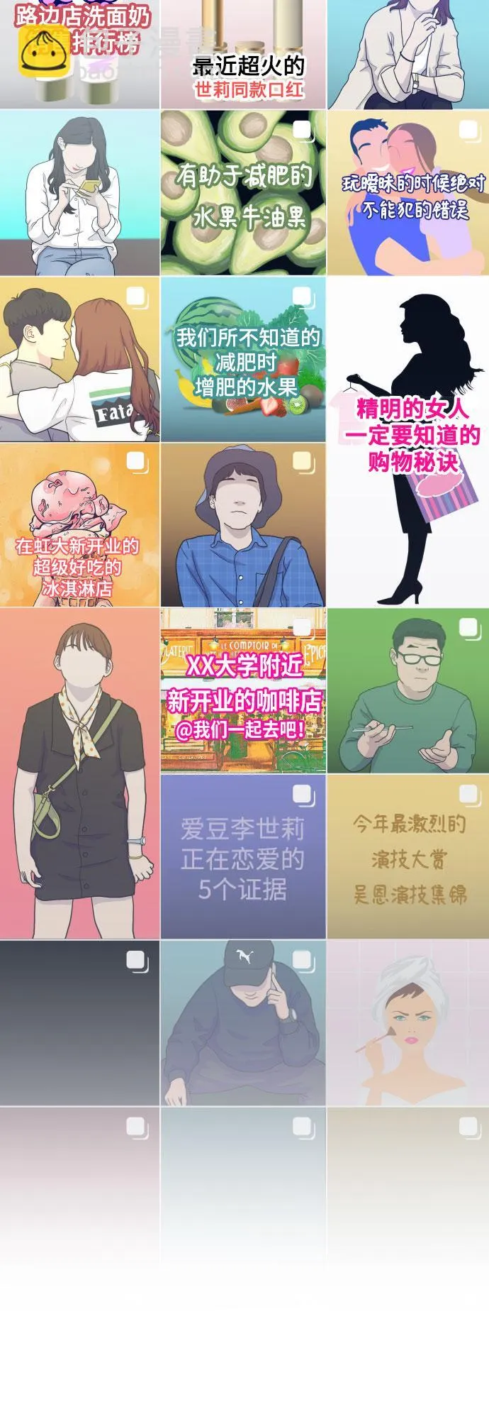 [第三季] 第1话 我的世界 第20页
