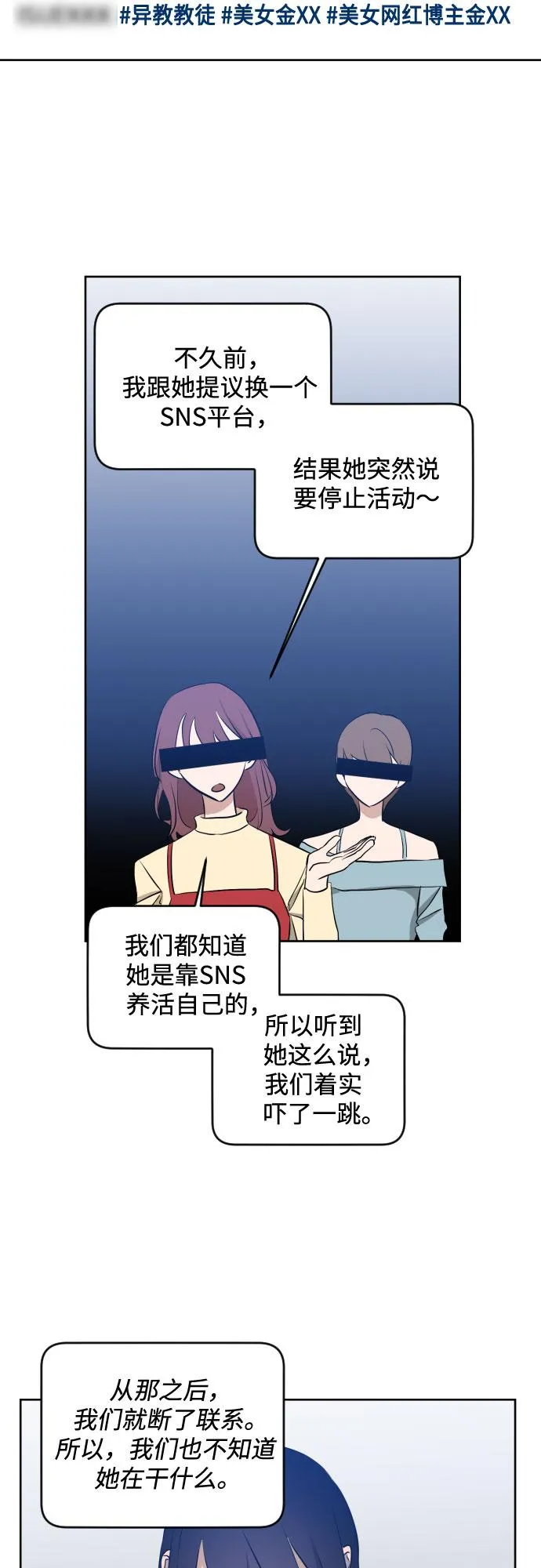 [第三季] 第1话 我的世界 第23页