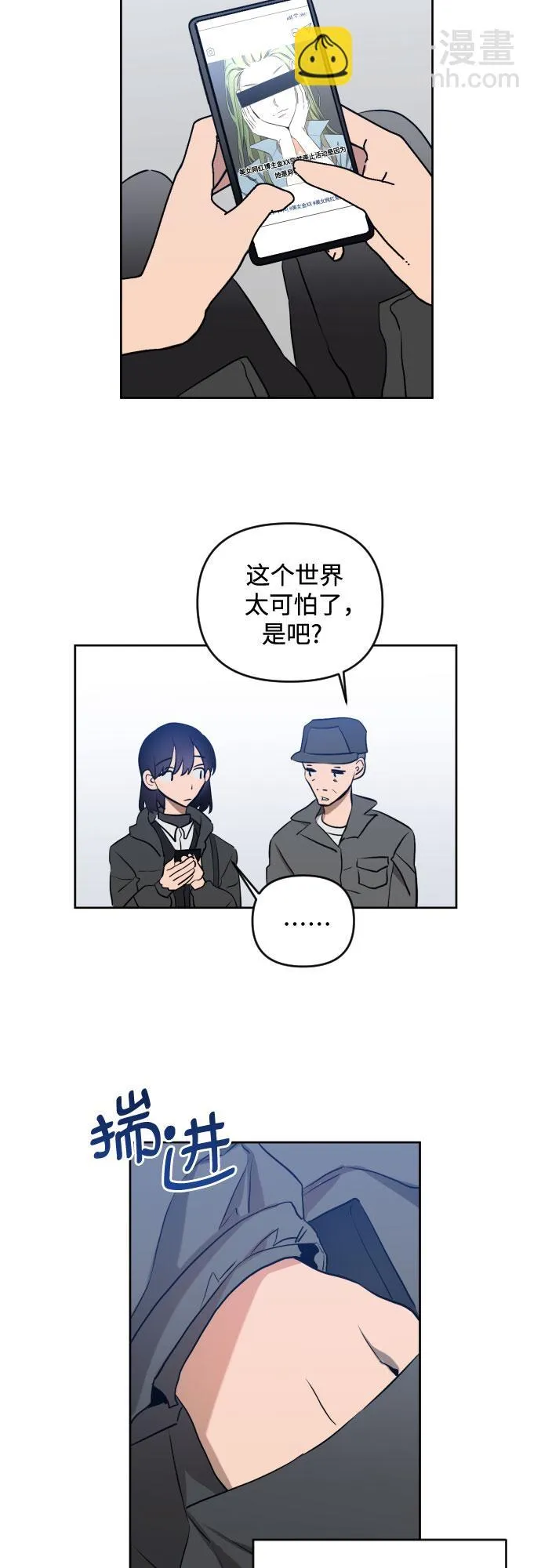 [第三季] 第1话 我的世界 第25页