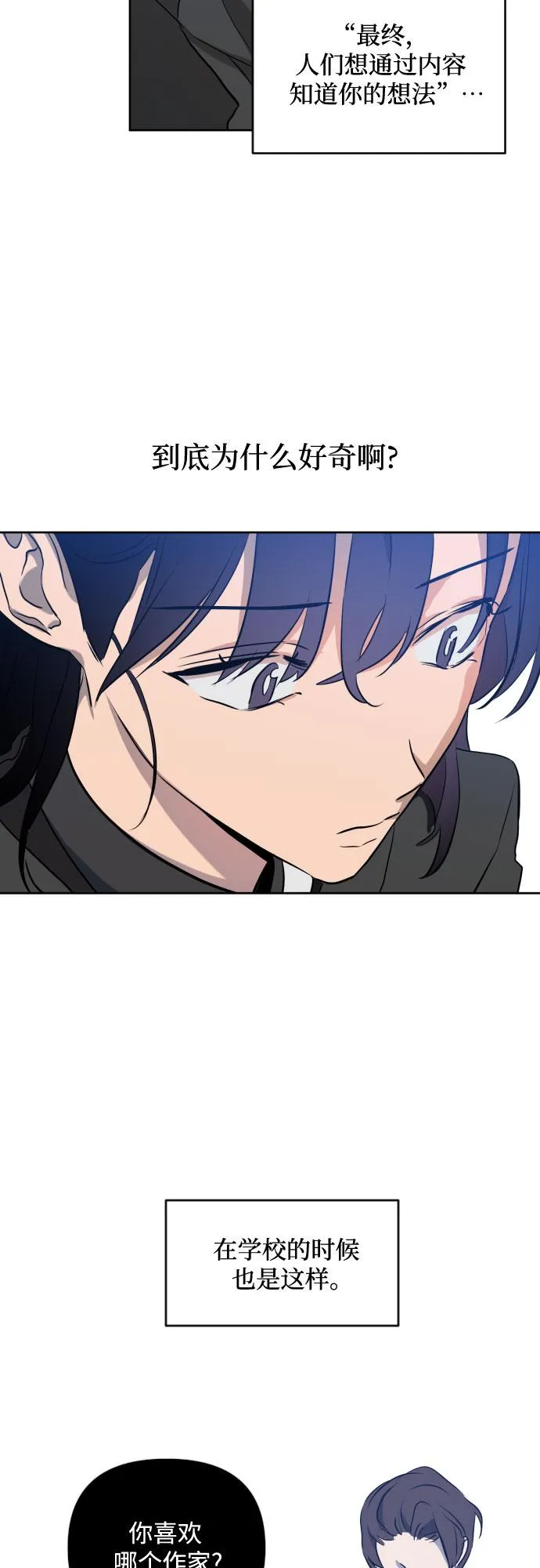[第三季] 第1话 我的世界 第26页