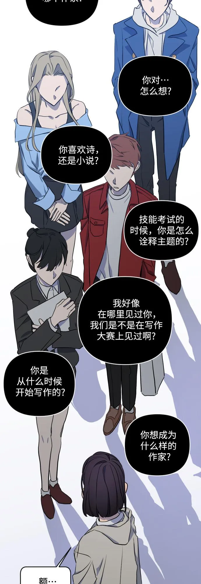 [第三季] 第1话 我的世界 第27页