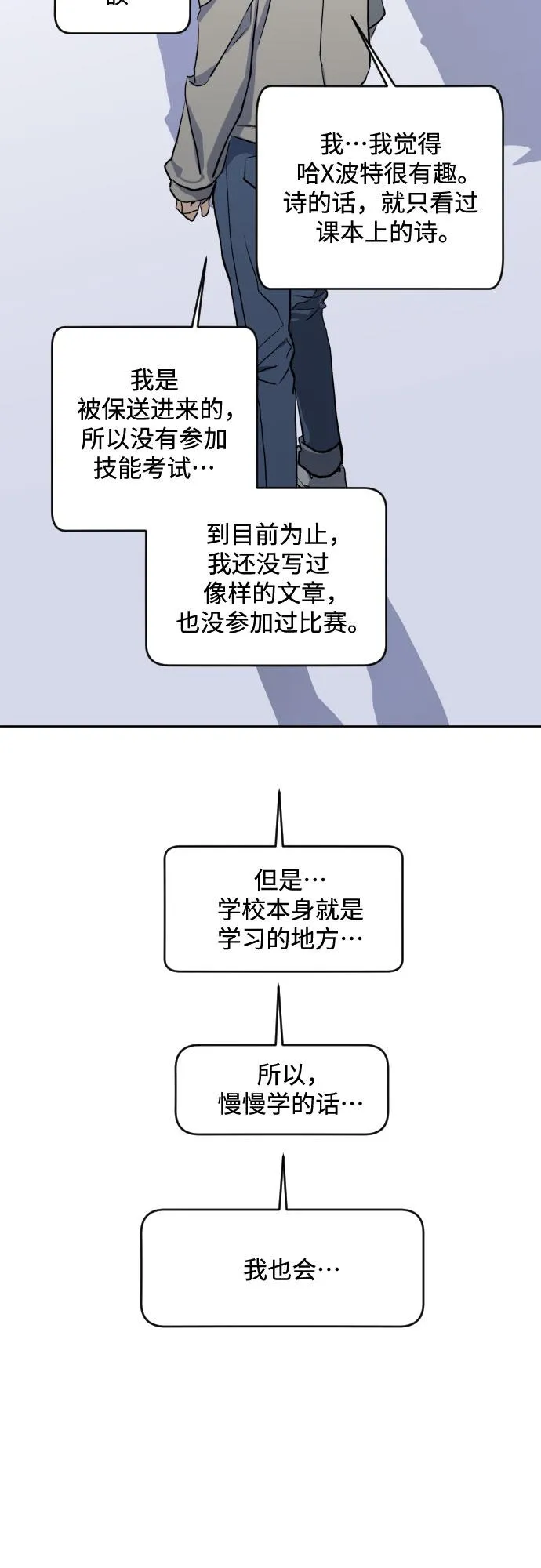 [第三季] 第1话 我的世界 第28页