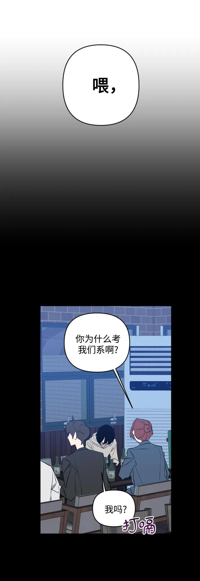 [第三季] 第1话 我的世界 第30页