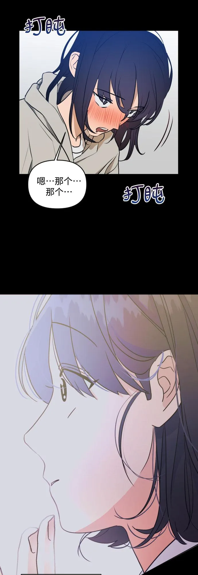 [第三季] 第1话 我的世界 第31页