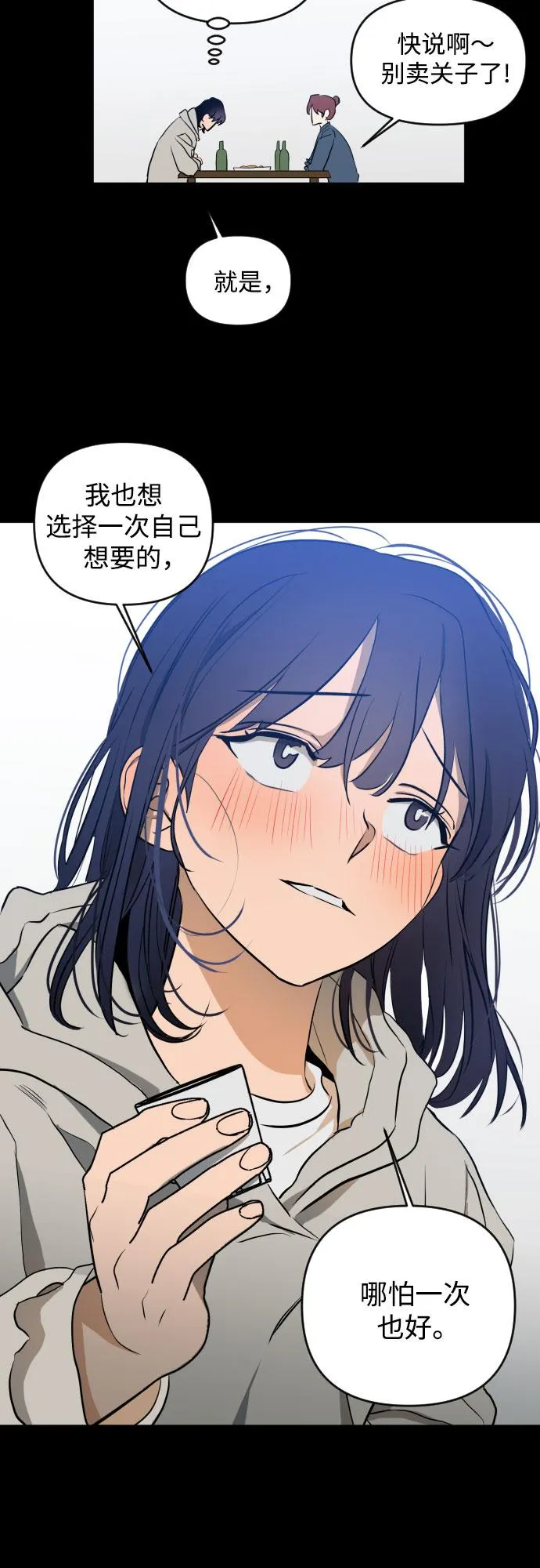 [第三季] 第1话 我的世界 第33页