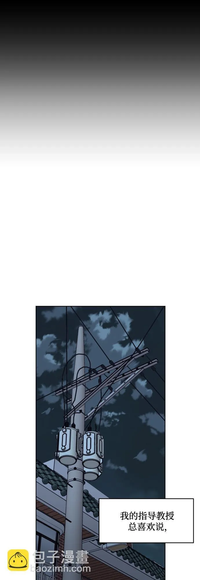 [第三季] 第1话 我的世界 第34页