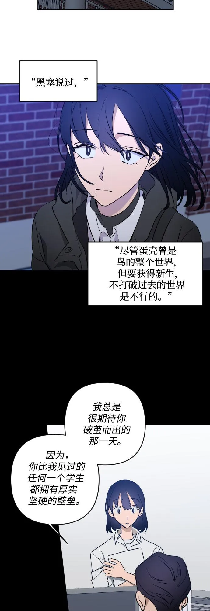 [第三季] 第1话 我的世界 第35页