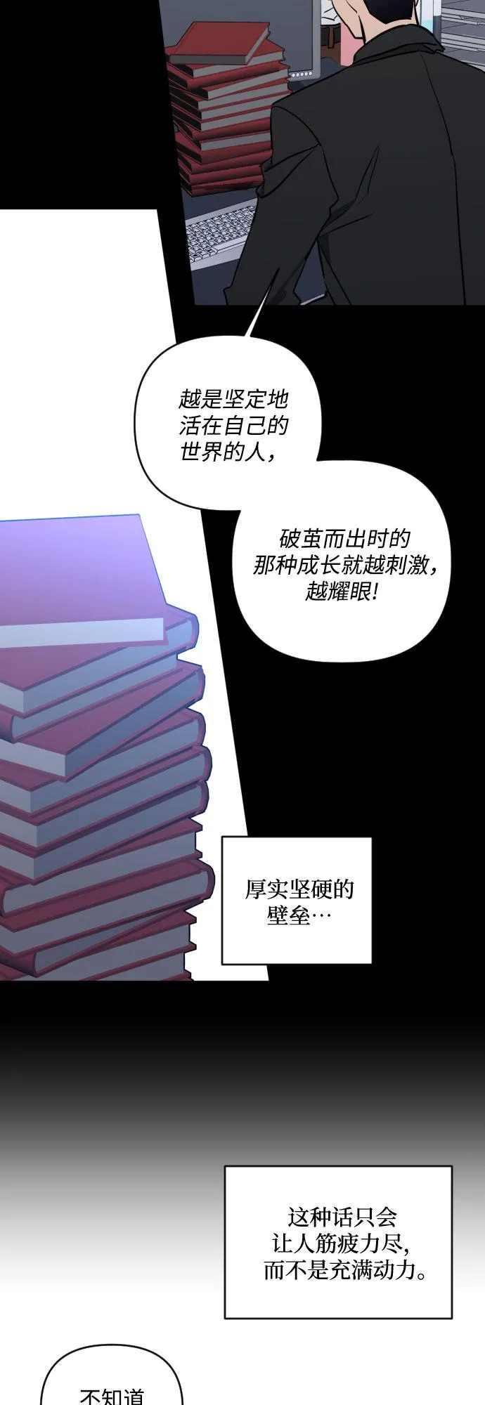 [第三季] 第1话 我的世界 第36页
