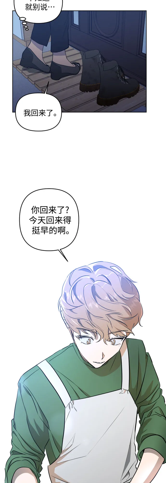 [第三季] 第1话 我的世界 第37页