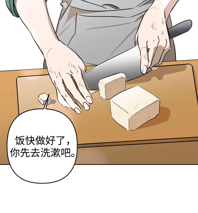 [第三季] 第1话 我的世界 第38页