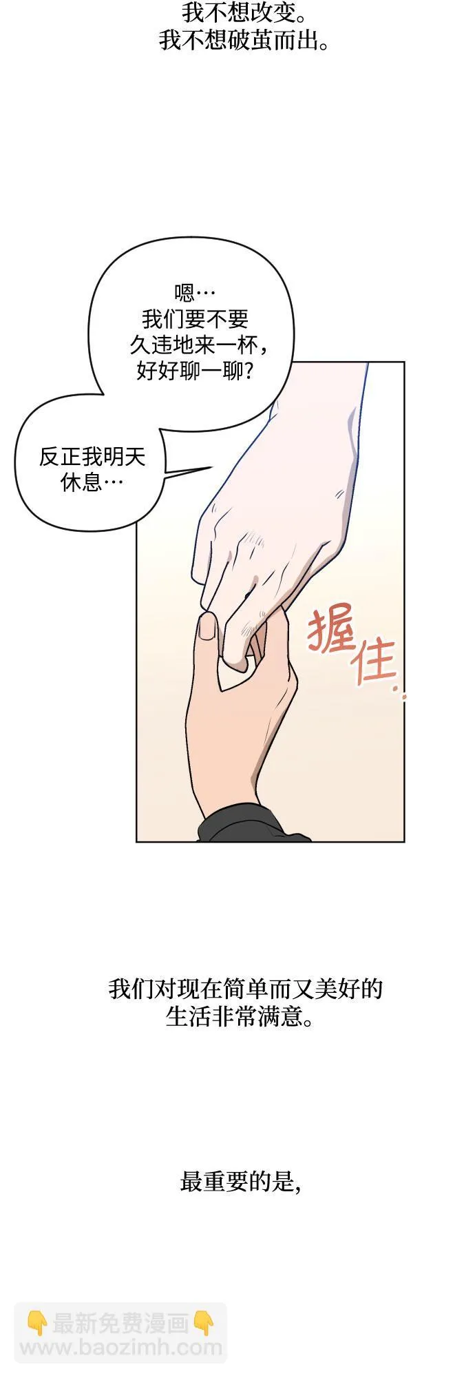 [第三季] 第1话 我的世界 第41页