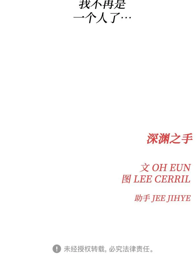 [第三季] 第1话 我的世界 第43页