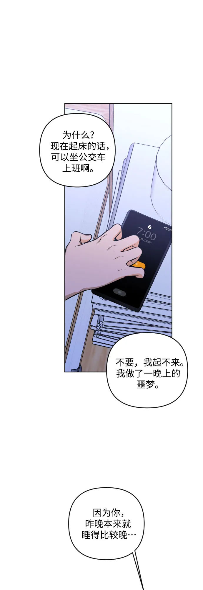 [第三季] 第2话 日熙和郑善 第2页