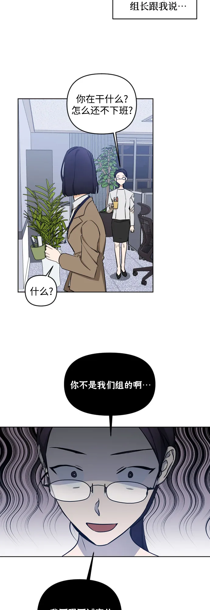 [第三季] 第2话 日熙和郑善 第20页