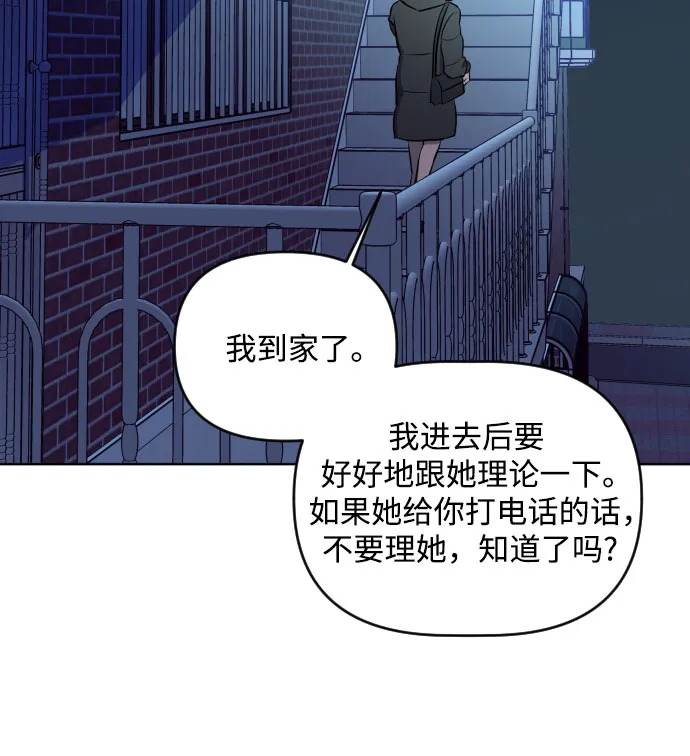 [第三季] 第2话 日熙和郑善 第27页