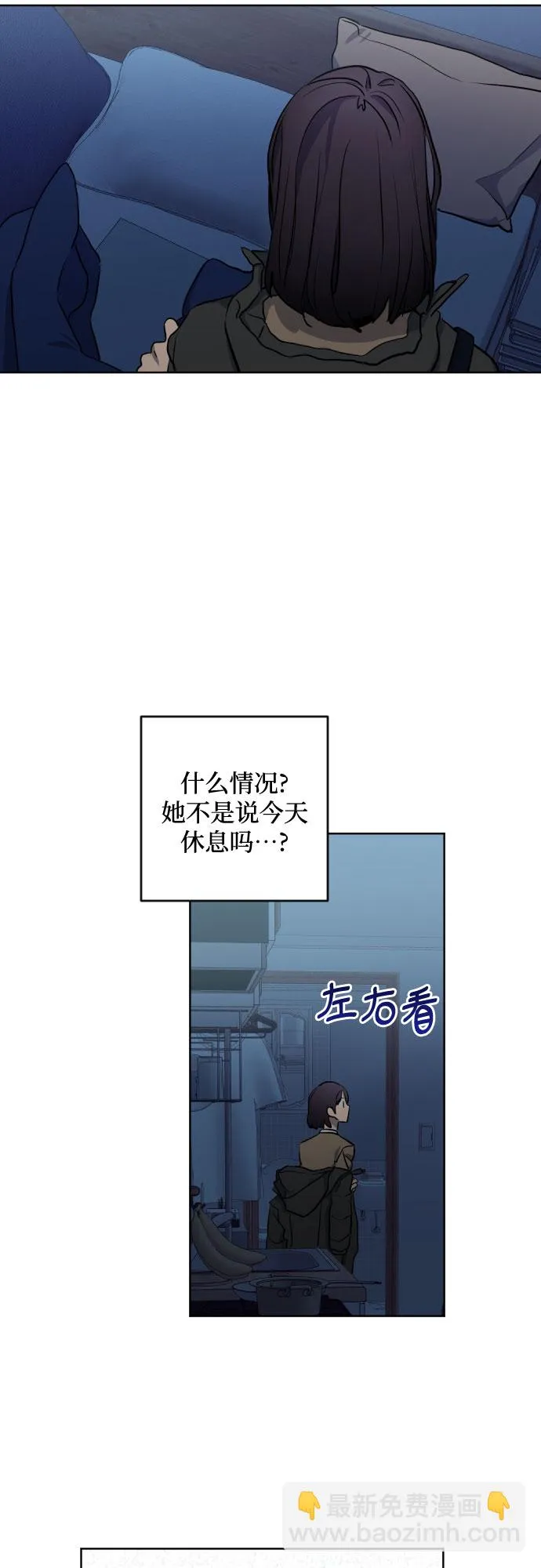 [第三季] 第2话 日熙和郑善 第32页