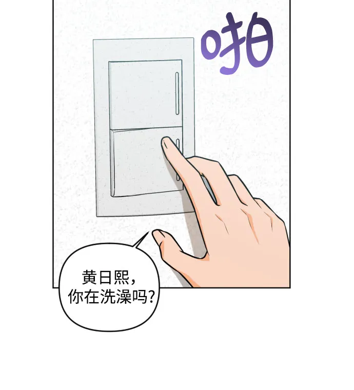 [第三季] 第2话 日熙和郑善 第33页