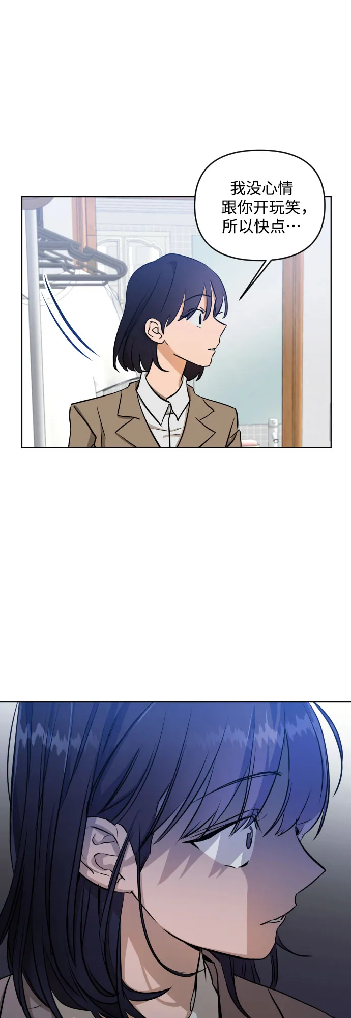 [第三季] 第2话 日熙和郑善 第34页