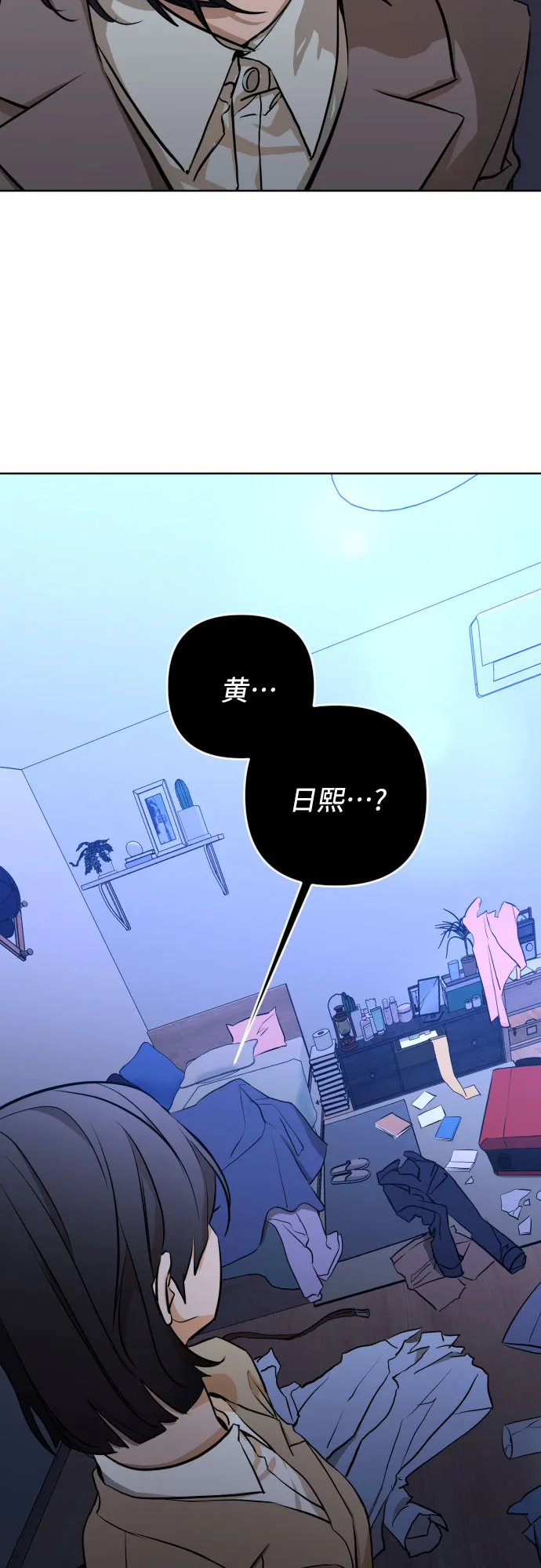 [第三季] 第2话 日熙和郑善 第35页