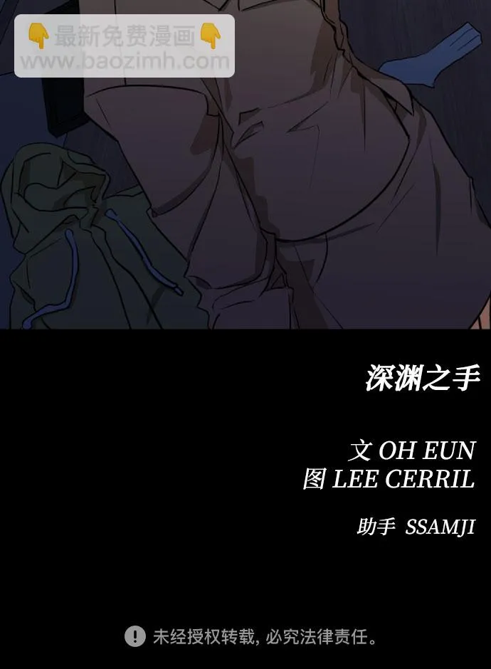 [第三季] 第2话 日熙和郑善 第36页