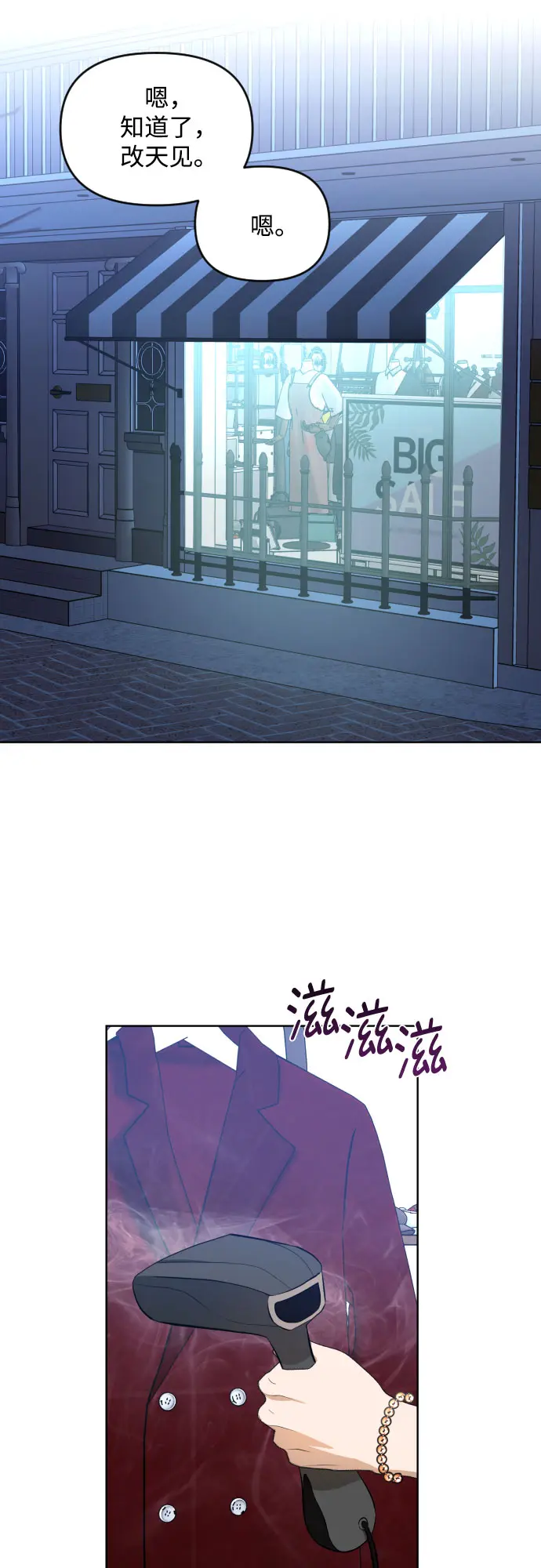 [第三季] 第3话 贤静和圣敏 第5页