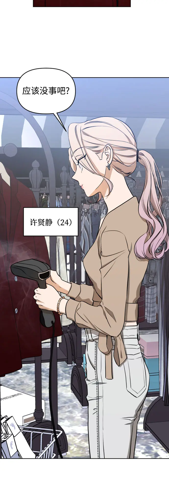 [第三季] 第3话 贤静和圣敏 第6页