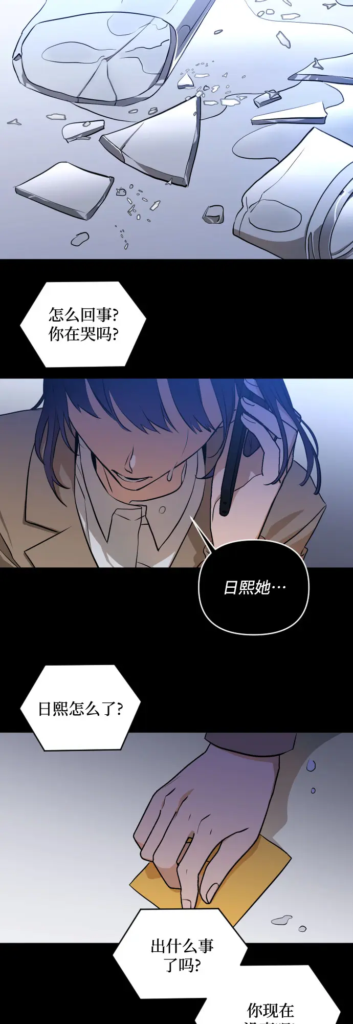 [第三季] 第3话 贤静和圣敏 第10页