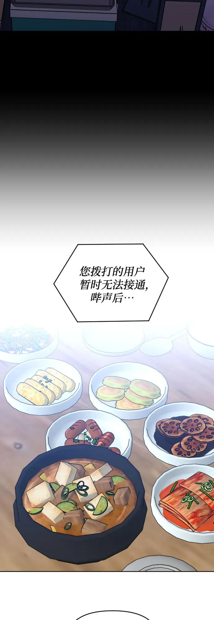 [第三季] 第3话 贤静和圣敏 第12页