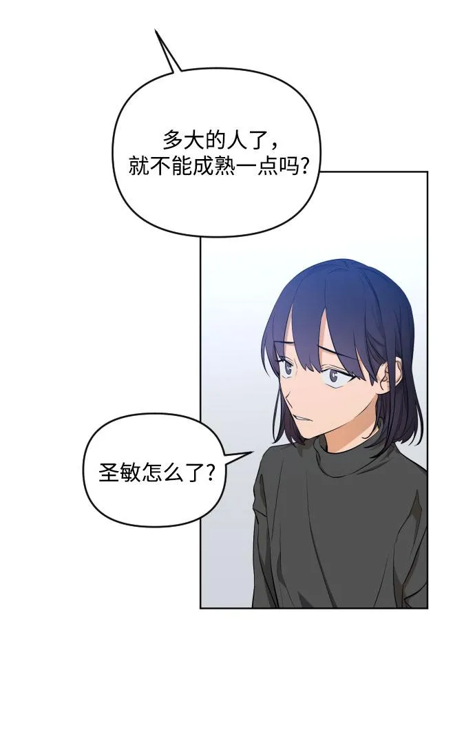[第三季] 第3话 贤静和圣敏 第14页