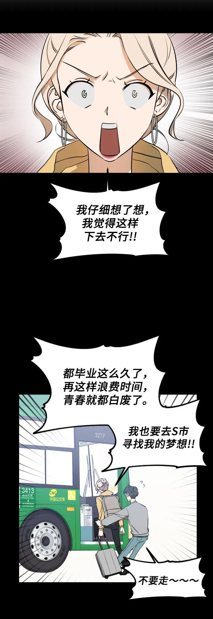 [第三季] 第3话 贤静和圣敏 第16页
