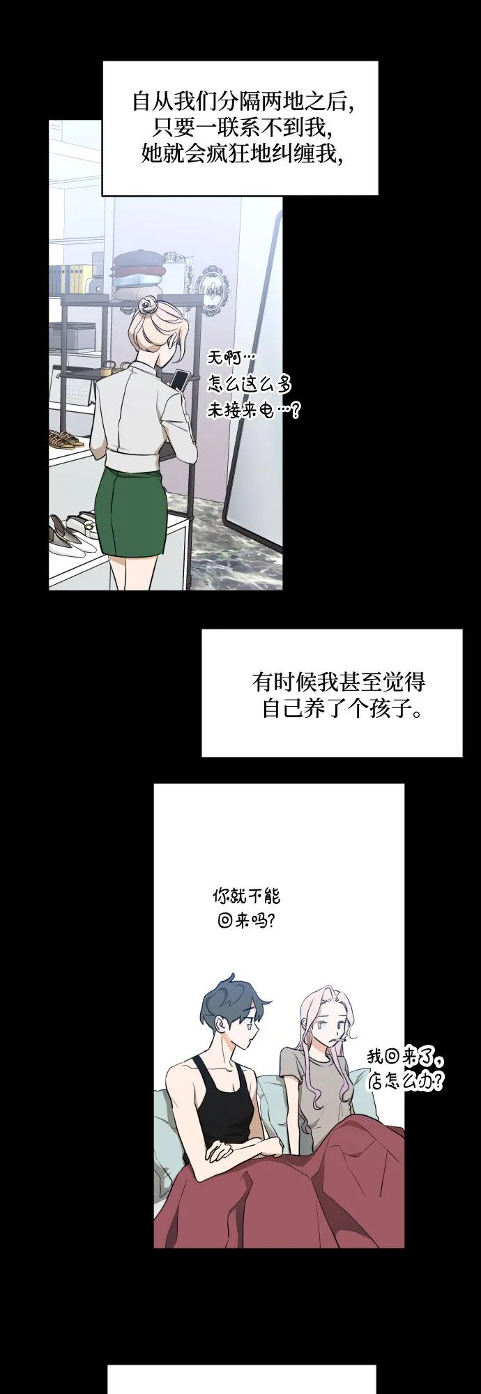 [第三季] 第3话 贤静和圣敏 第17页